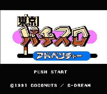 Toukyou Pachi-Slot Adventure (Japan) screen shot title